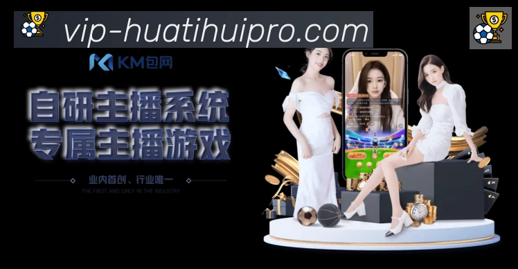 华体会官方网站登录入口荣誉